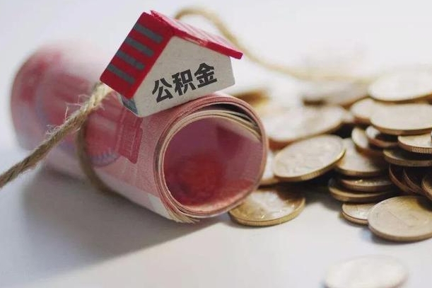 清镇公积金如何被盗取出来（住房公积金被盗）